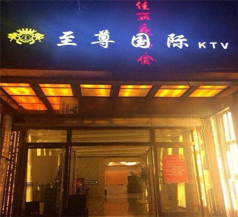 宣城荤的KTV陪唱公主美女哪家最多-至尊国际KTV会所消费价格